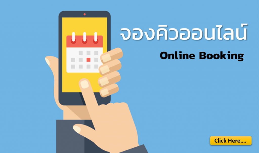 Online Booking