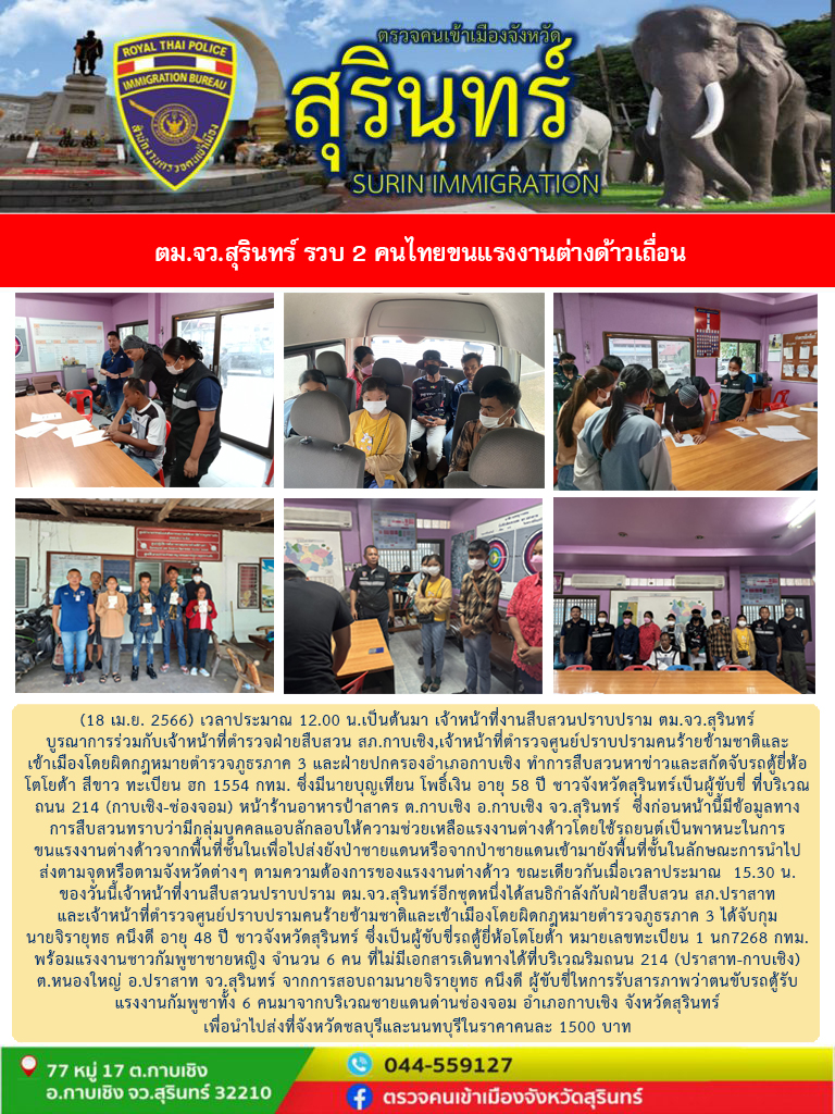 PR 19-4-66