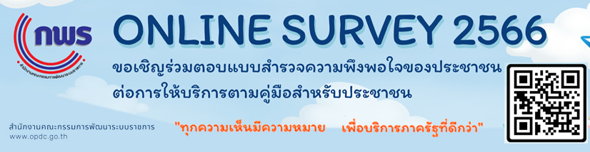 Banner กพร