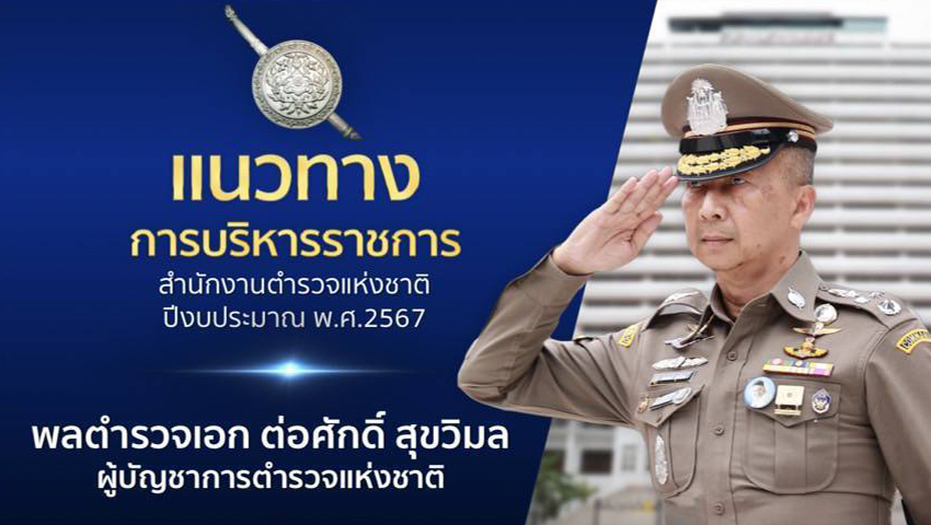 ผบ.ตร.1