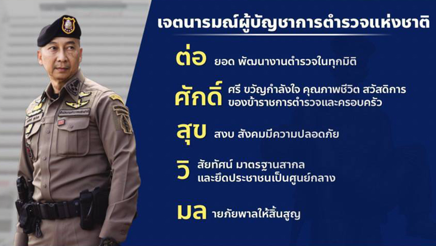 ผบ.ตร.2
