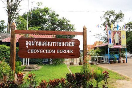 Chongchom